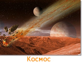 Космос Иконка.jpg